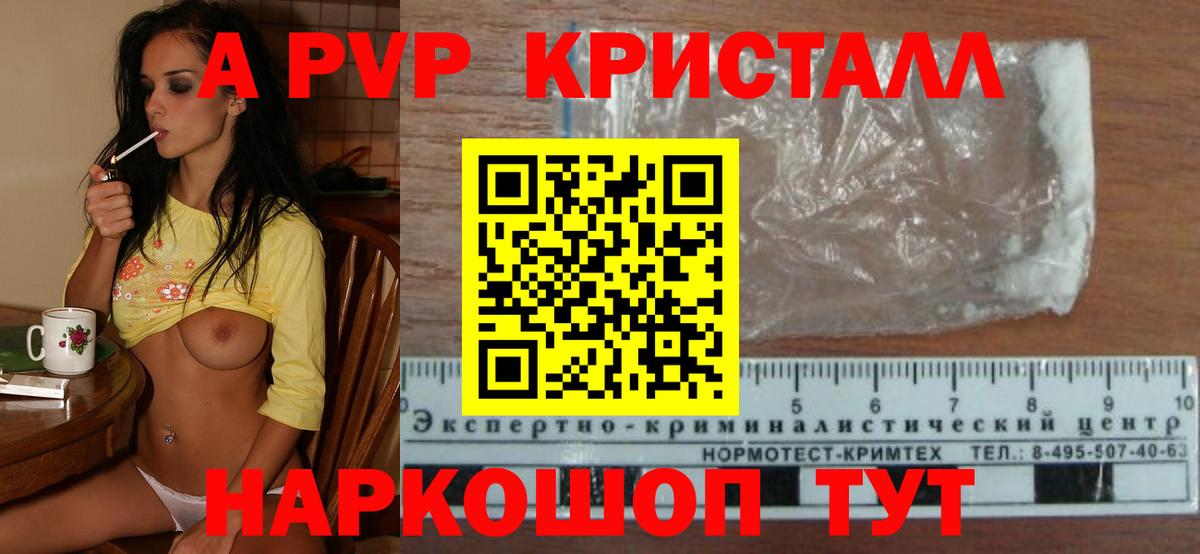 А ПВП мука  Alfa_PVP Crystall  Карачаевск  Alpha-PVP мука  Вход с VPN 