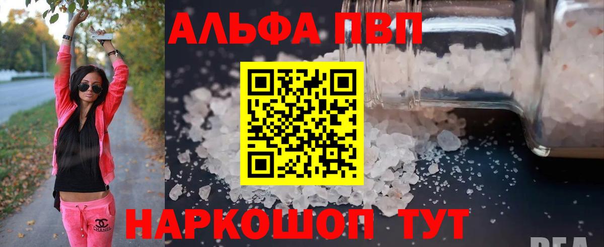 Alpha PVP крисы CK Карачаевск