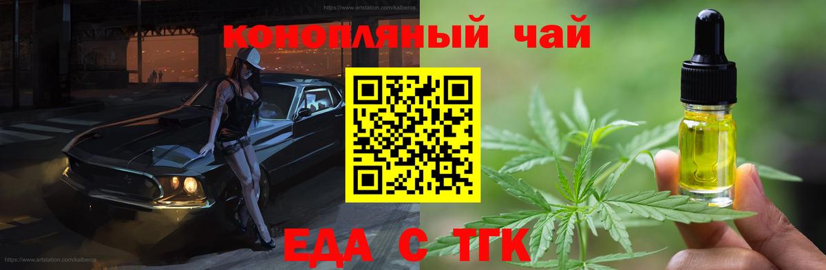 Карачаевск  Cannafood марихуана  Вход с VPN 