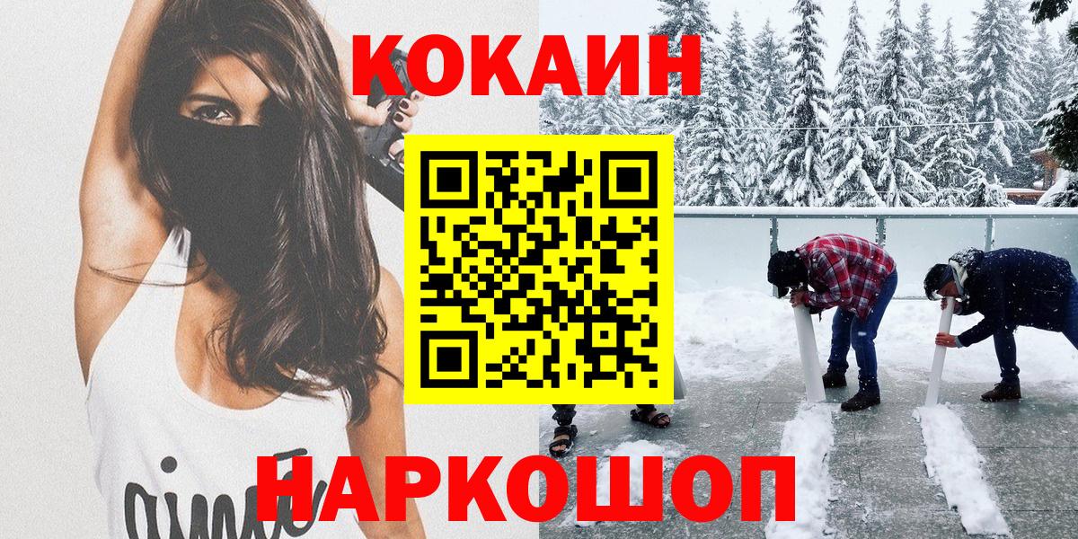 КОКАИН 97% Карачаевск