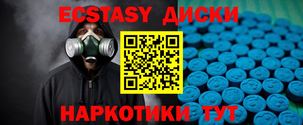 Экстази  Экстази круглые  Экстази XTC  Вход с VPN  Карачаевск 