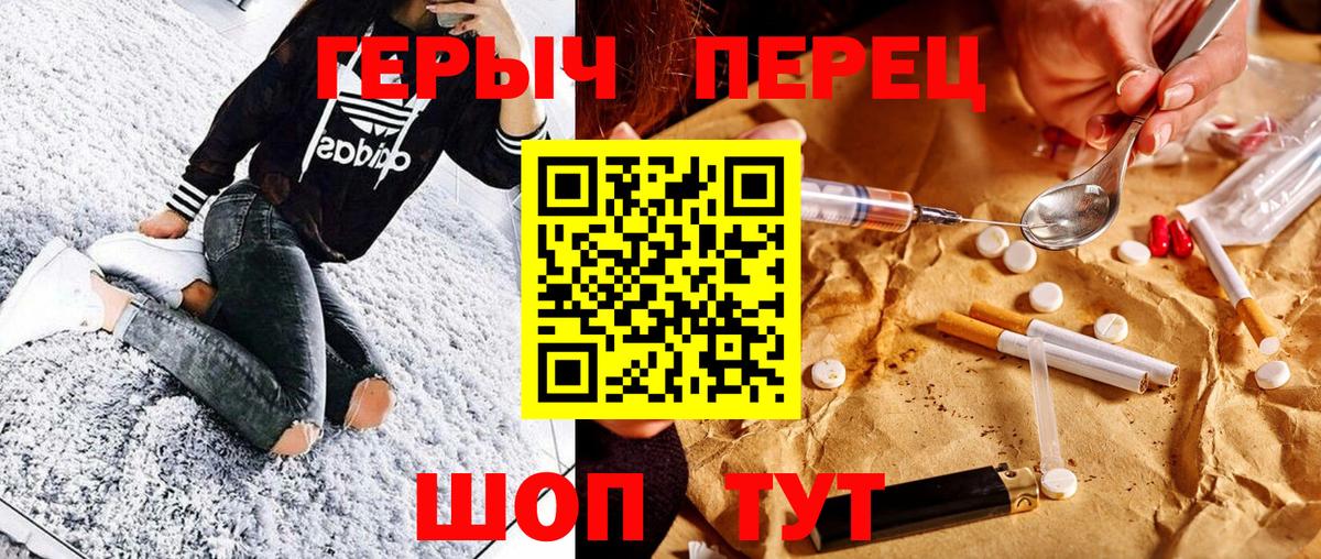 Карачаевск  ГЕРОИН герыч  ГЕРОИН  Вход с VPN 