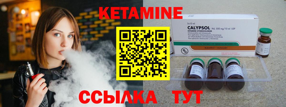Кетамин VHQ Карачаевск