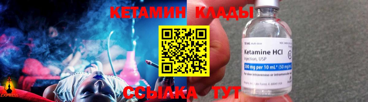 Кетамин ketamine  КЕТАМИН ketamine  Вход с VPN  Карачаевск 
