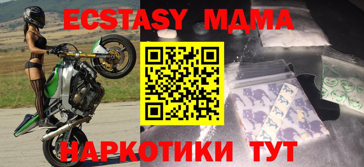 MDMA кристаллы  MDMA VHQ  Вход с VPN  Карачаевск 