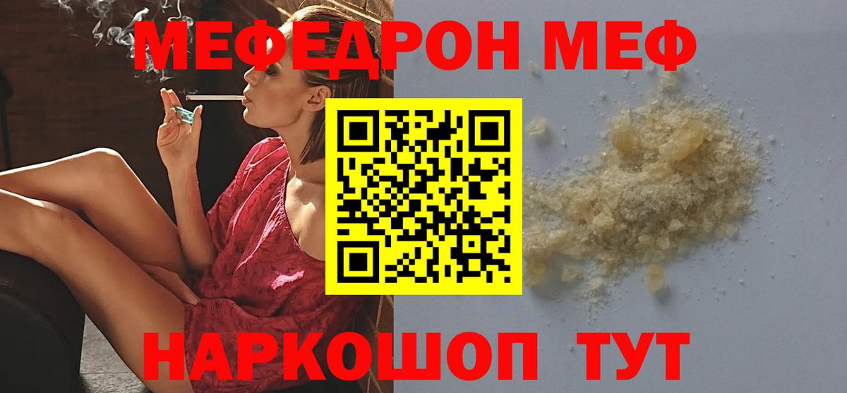Карачаевск  Меф мяу мяу  Мефедрон мука  Мефедрон  Вход с VPN 