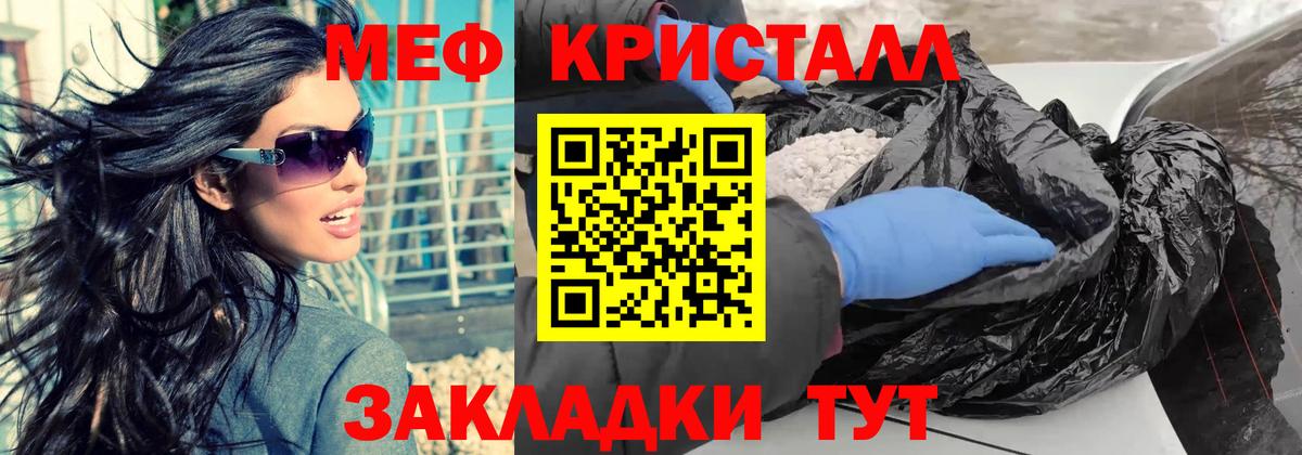 Меф мяу мяу мука Карачаевск