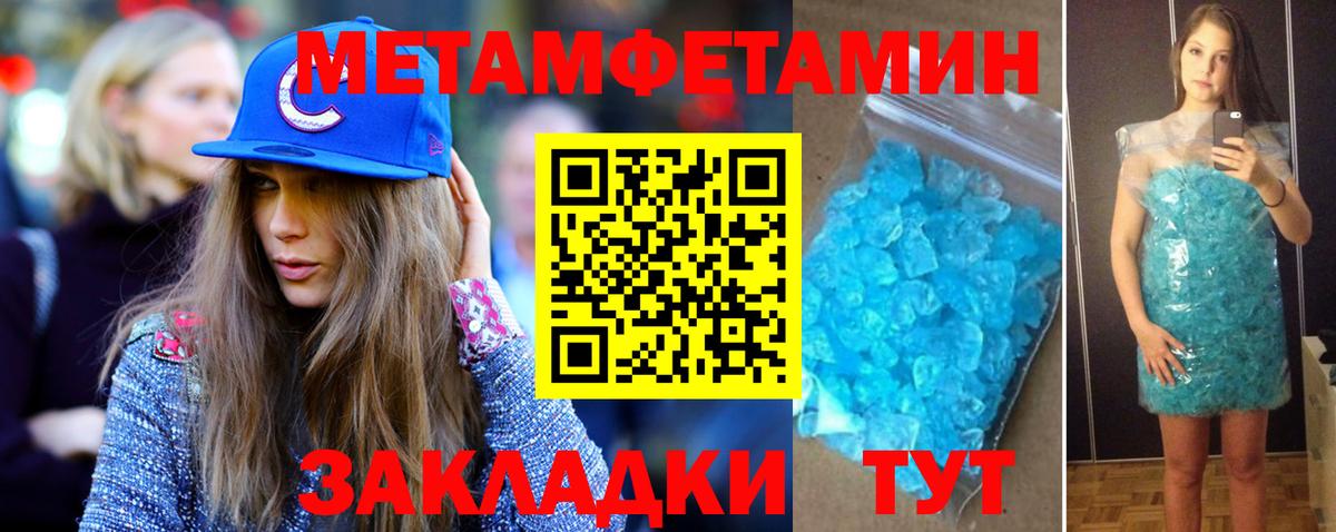 Метамфетамин Methamphetamine Карачаевск