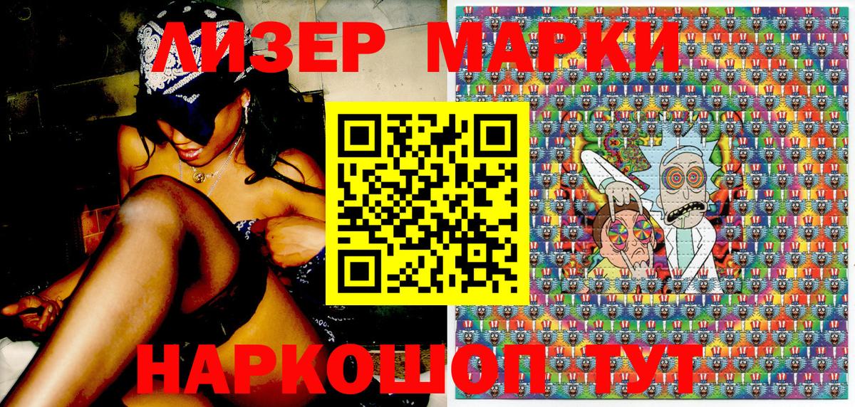 Марки NBOMe  Вход с VPN  Карачаевск  Марки 25I-NBOMe 1,8мг 