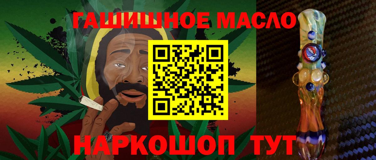ТГК THC oil Карачаевск