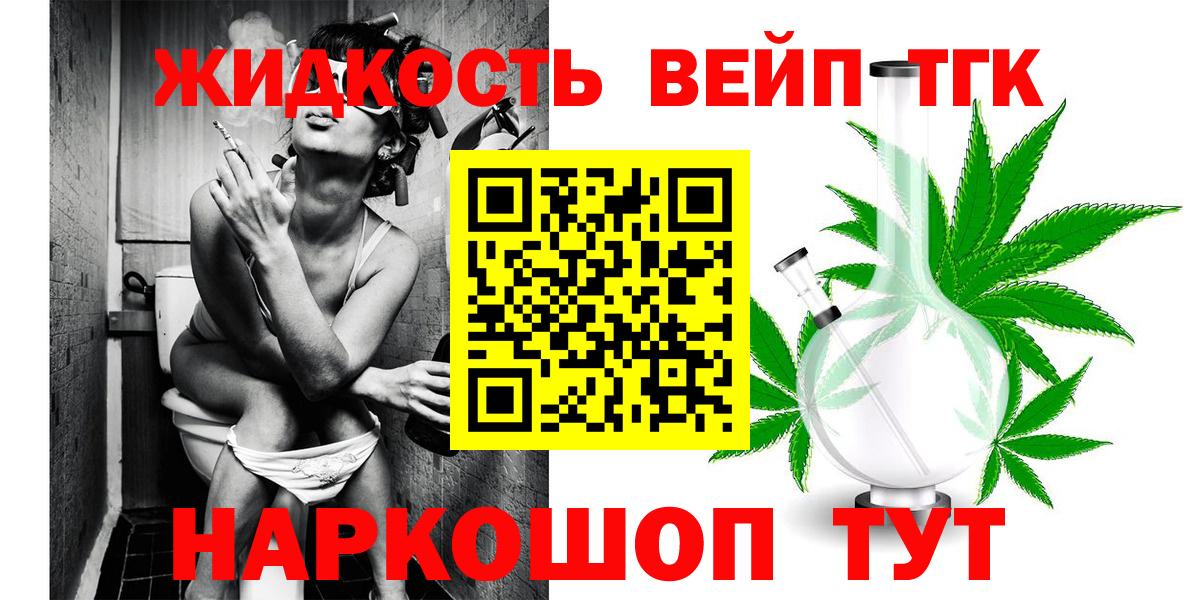 Дистиллят ТГК жижа  Вход с VPN  Карачаевск 